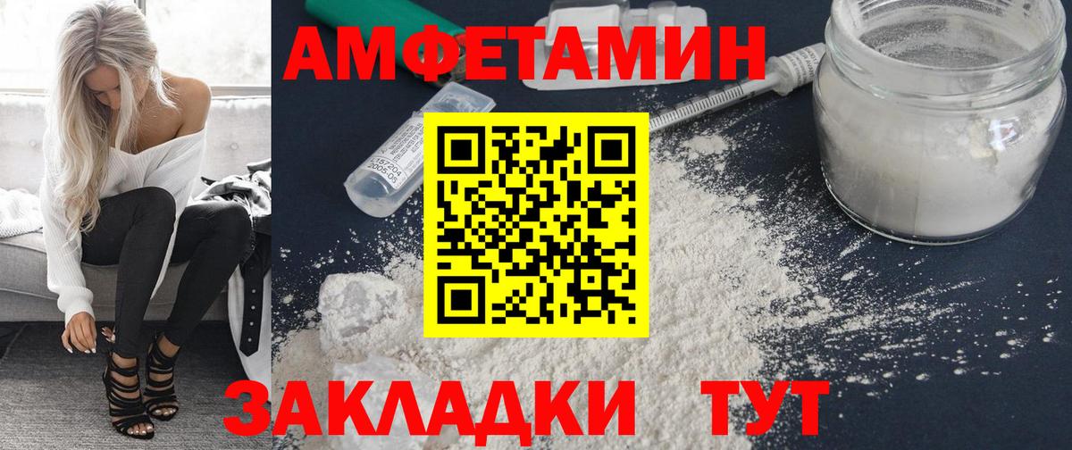 АМФЕТАМИН Розовый  АМФ  Кострома  darknet телеграм  Вход с VPN 