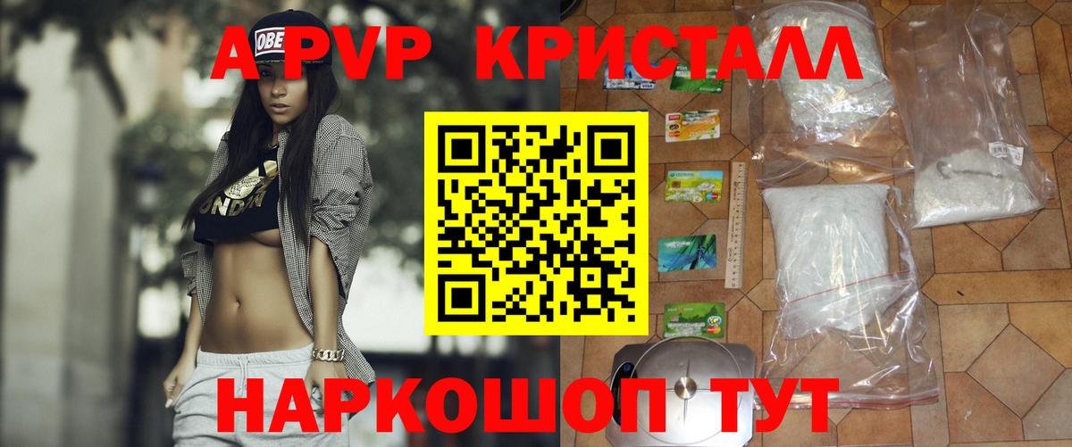 Альфа ПВП крисы CK Кострома