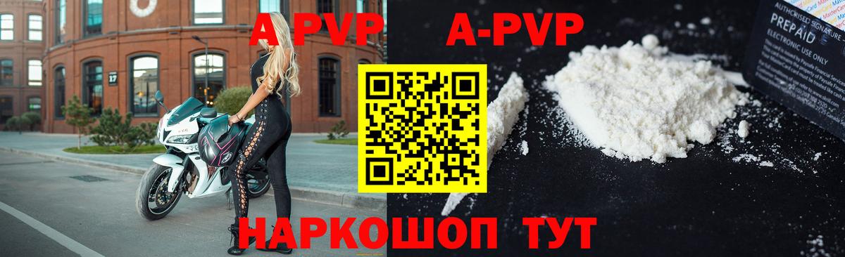 Кострома  Alpha PVP  APVP VHQ  Alpha-PVP Crystall  где продают   APVP Соль  Вход с VPN 
