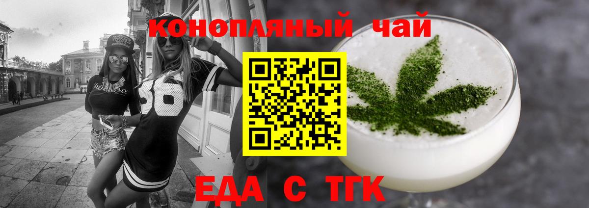 Еда ТГК конопля  Вход с VPN  Кострома 