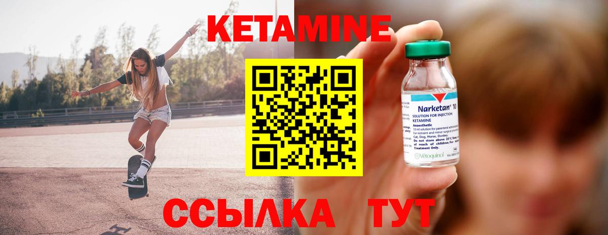 Кострома  КЕТАМИН ketamine  Вход с VPN 