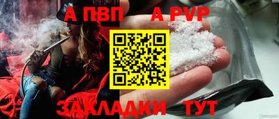 спайс Комсомольск-на-Амуре