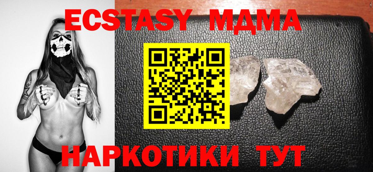 МДМА VHQ  MDMA  Вход с VPN  Кострома  MDMA кристаллы 
