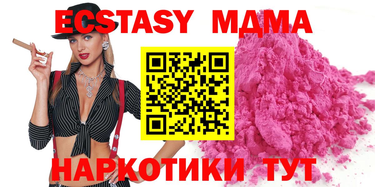 MDMA кристаллы Кострома