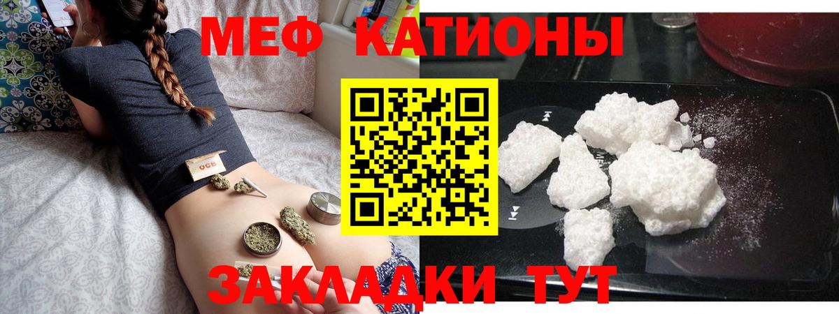 Мефедрон мука  Вход с VPN  Меф  Мефедрон  Кострома  Меф VHQ 