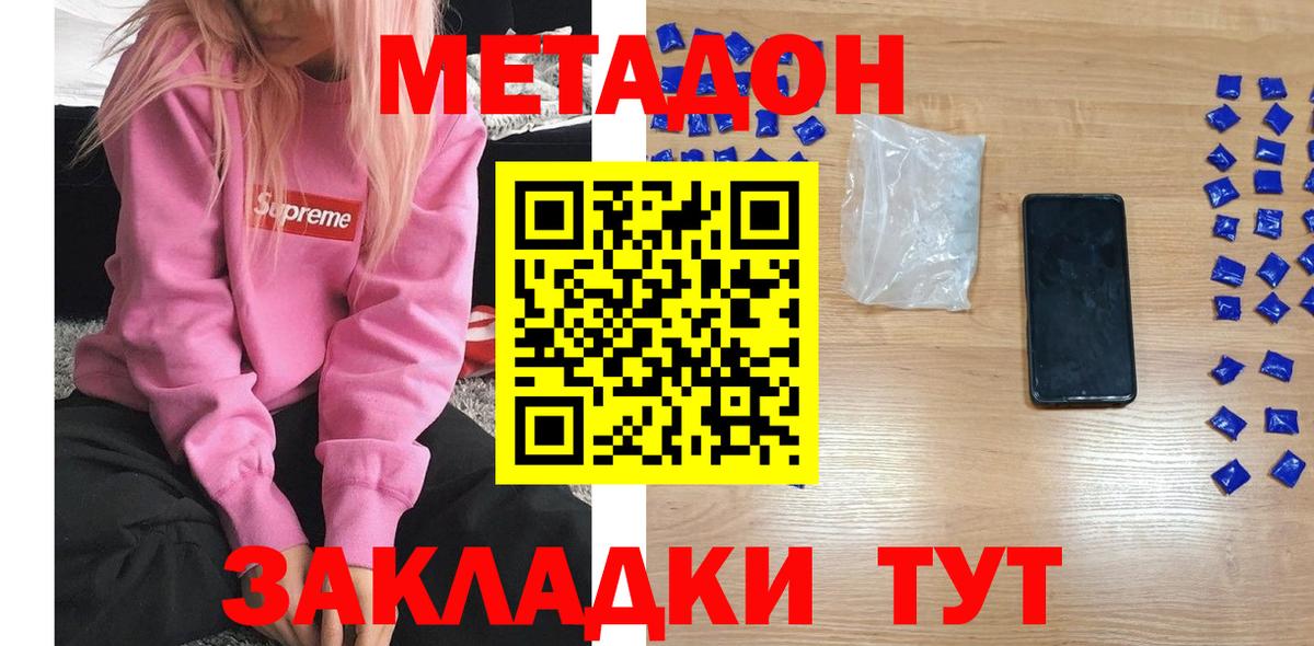 МЕТАДОН VHQ Кострома
