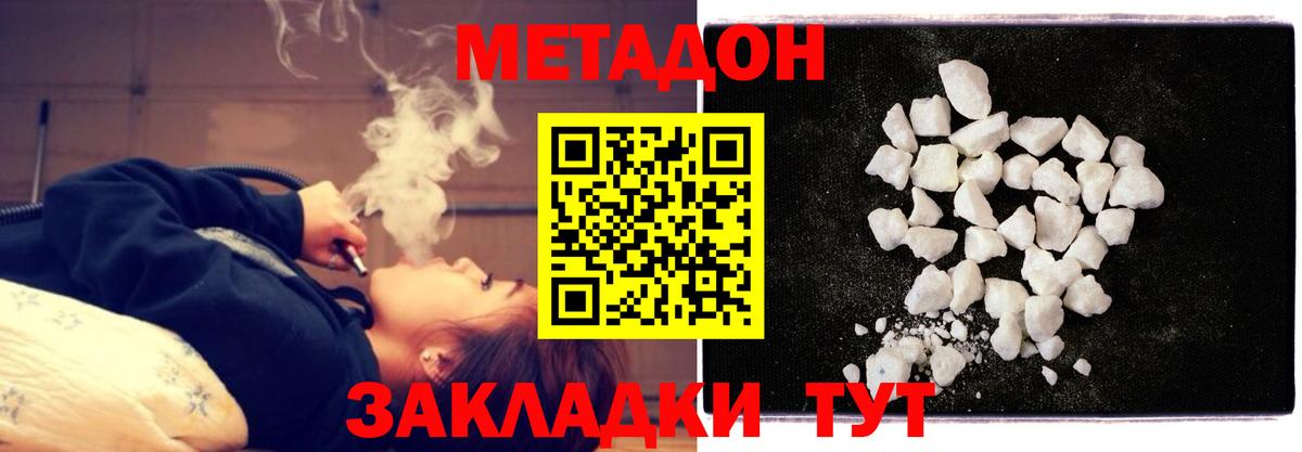 Метадон VHQ  Метадон белоснежный  Вход с VPN  Кострома 