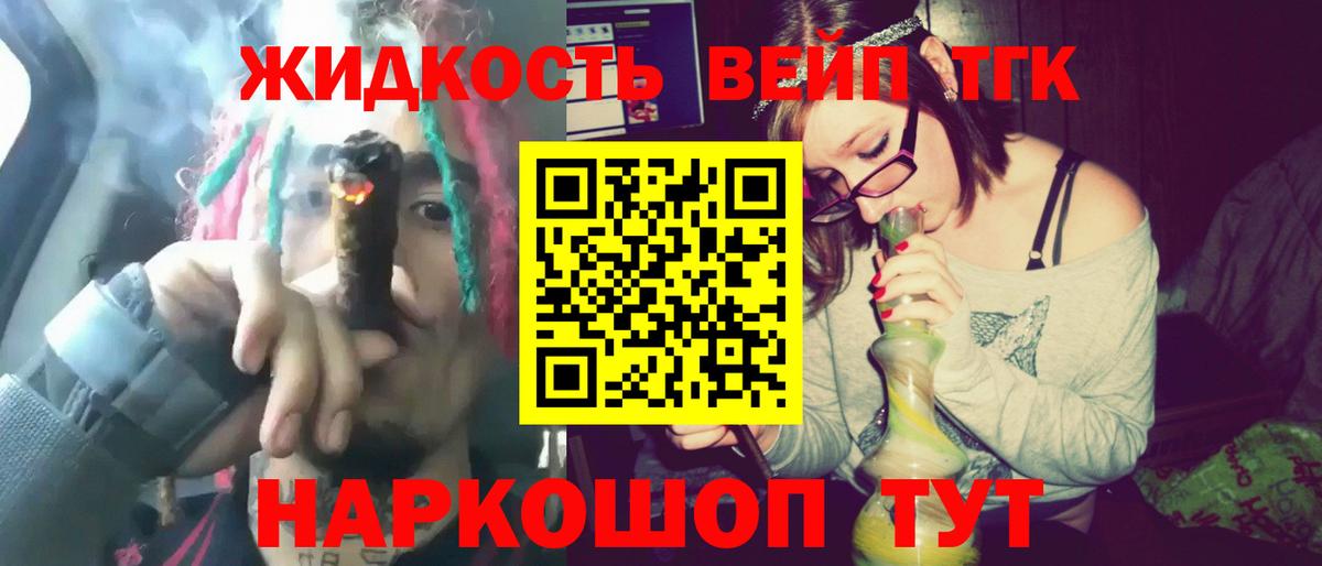 ТГК вейп  Вход с VPN  Кострома  Дистиллят ТГК вейп с тгк 